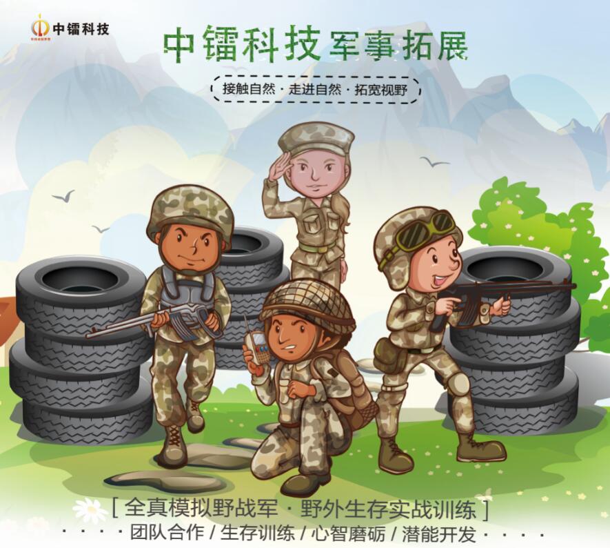 大众娱乐科技团队拓展：真人CS
