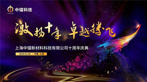 激扬十年 卓越腾飞-大众娱乐科技十周年了